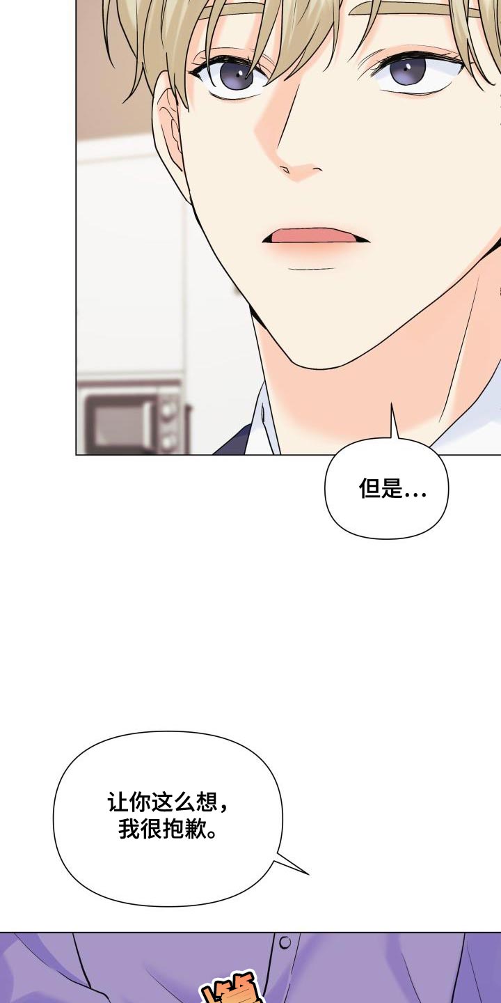 《掌中玫瑰》第107话 第10页