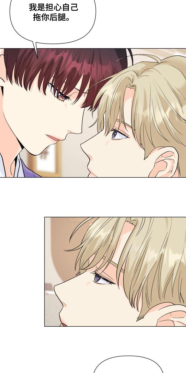 《掌中玫瑰》第107话 第13页