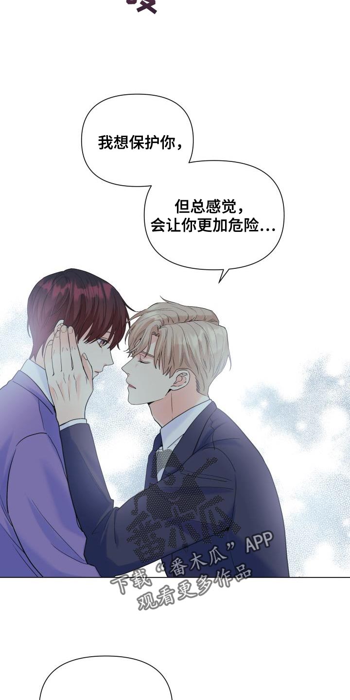 《掌中玫瑰》第107话 第15页