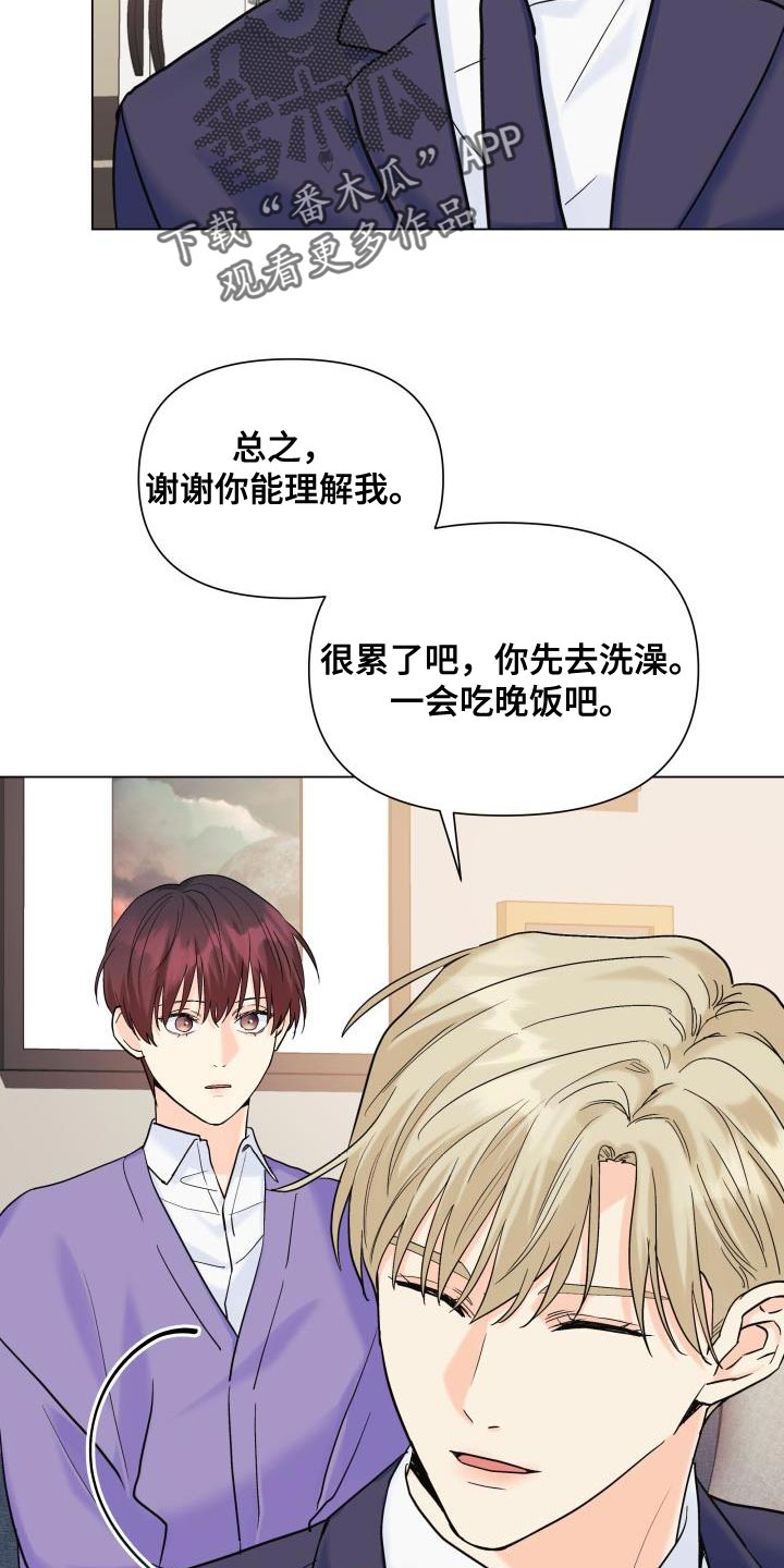 《掌中玫瑰》第107话 第19页