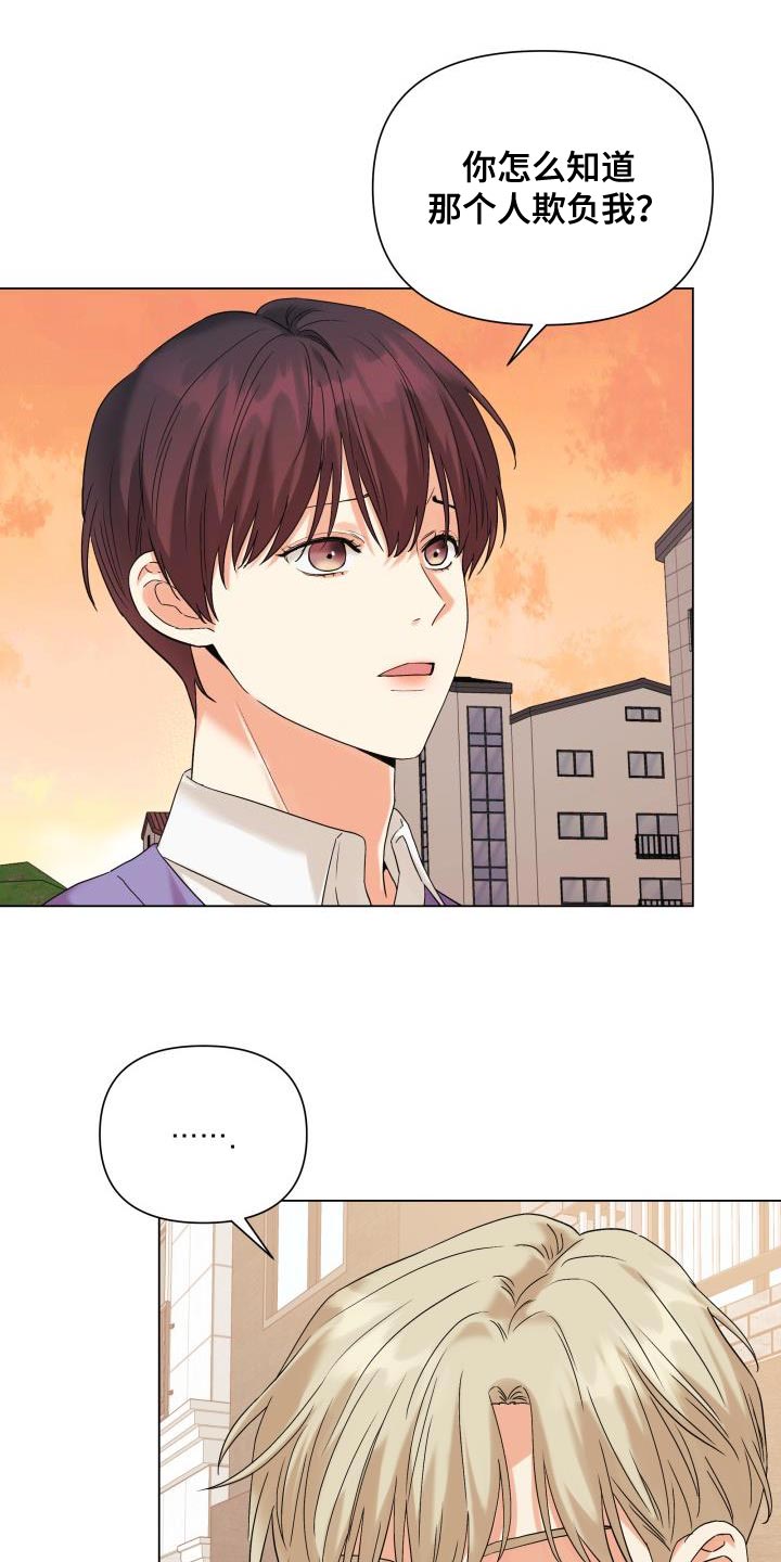 《掌中玫瑰》第107话 第1页