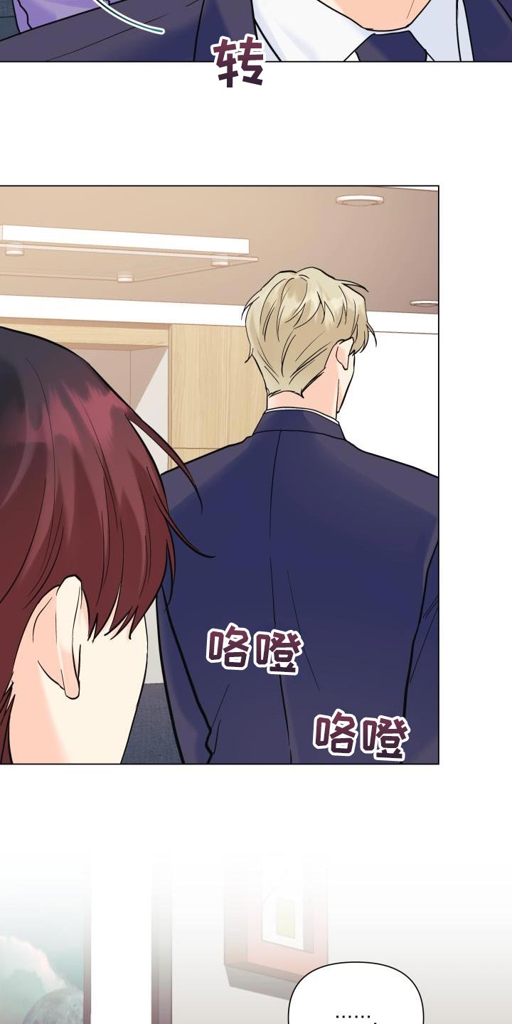 《掌中玫瑰》第107话 第20页