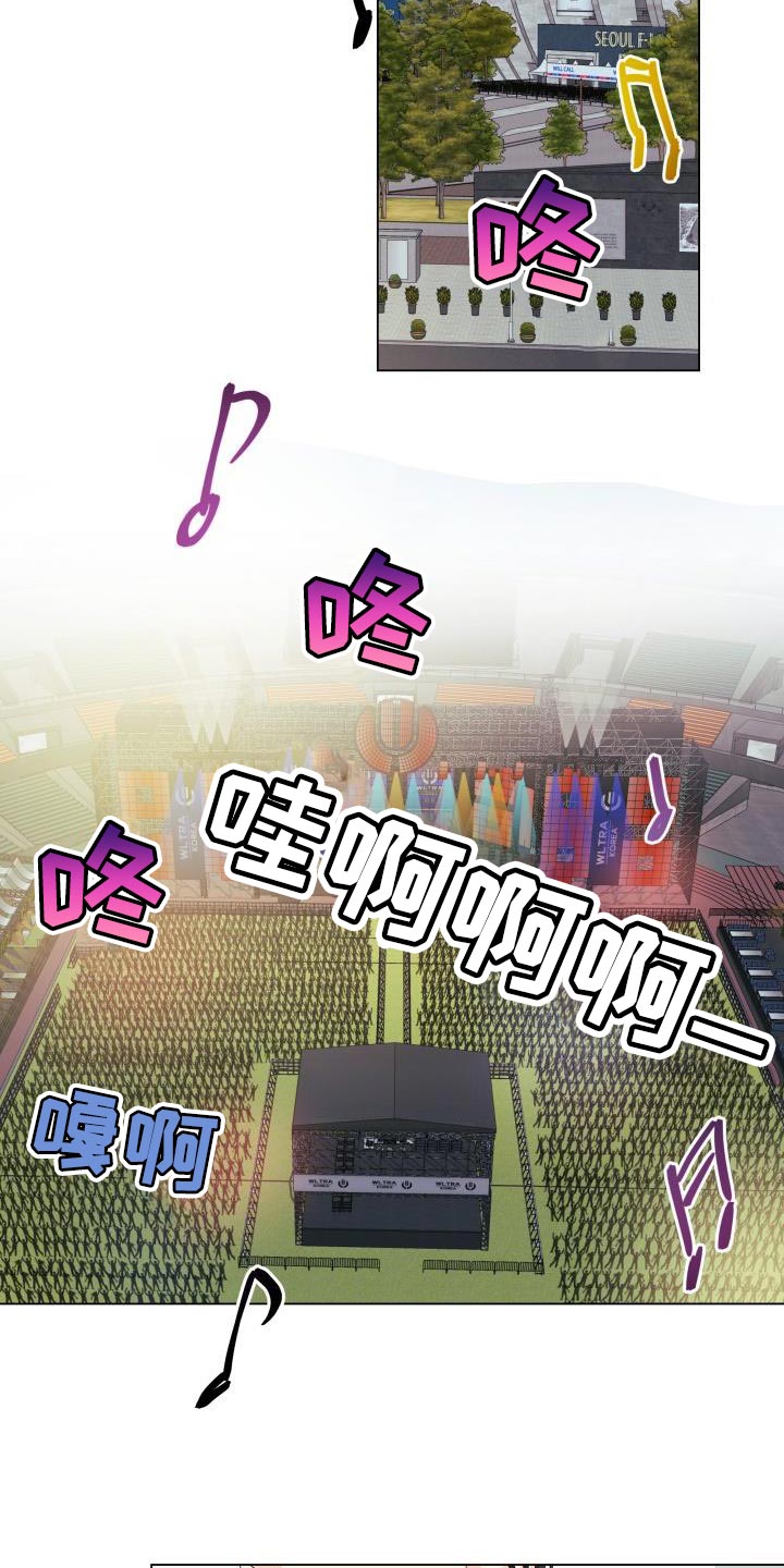 《掌中玫瑰》第107话 第22页