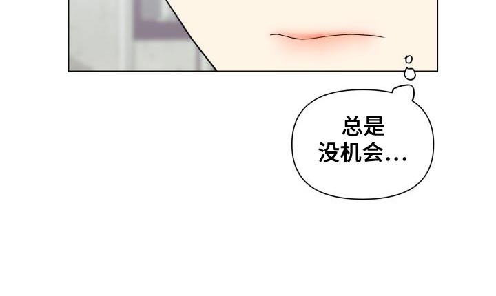 《掌中玫瑰》第107话 第28页