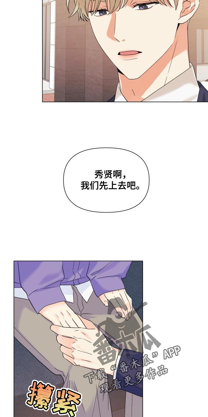 《掌中玫瑰》第107话 第2页