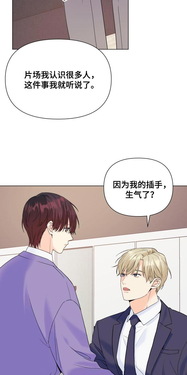 《掌中玫瑰》第107话 第3页