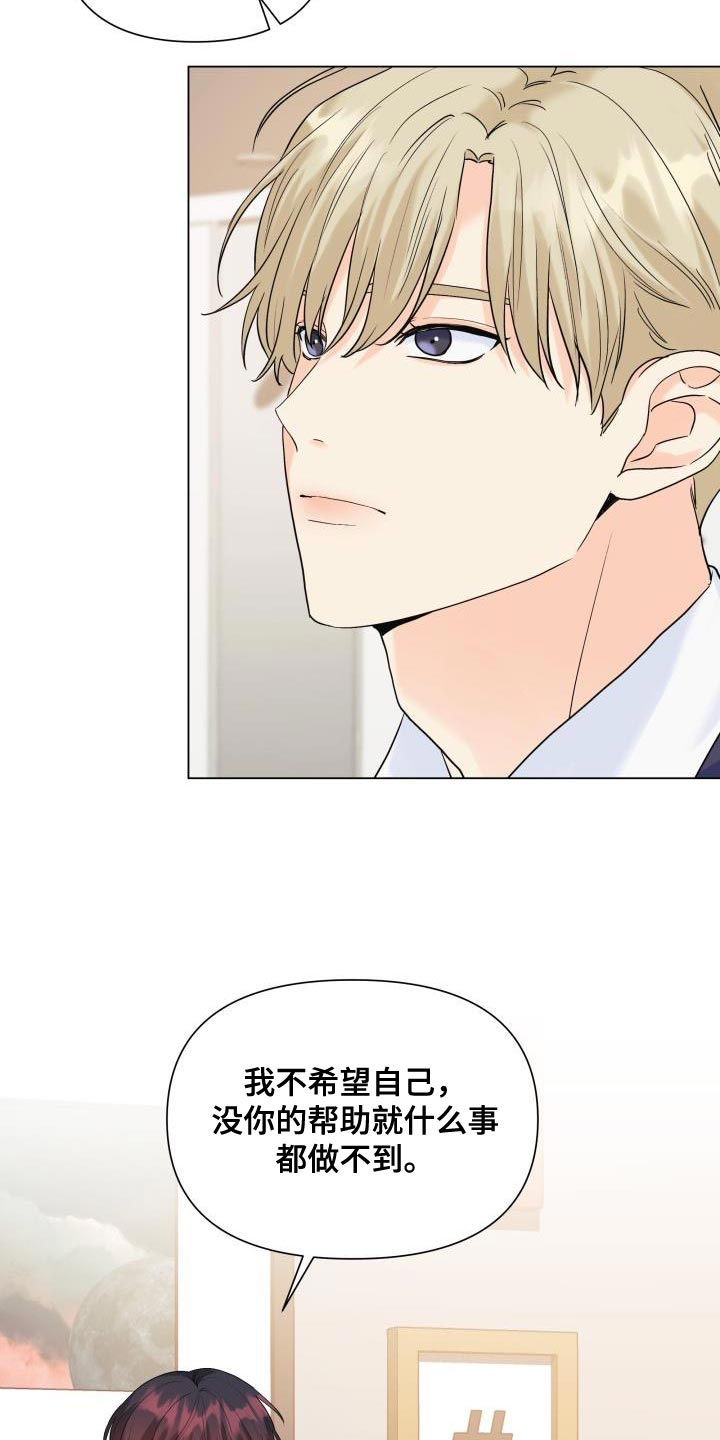 《掌中玫瑰》第107话 第5页