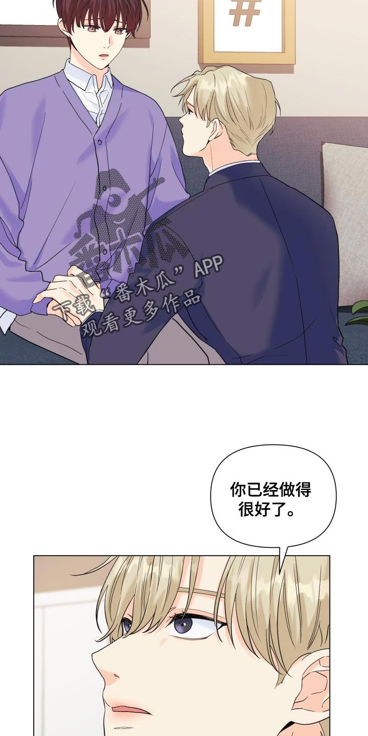 《掌中玫瑰》第107话 第6页