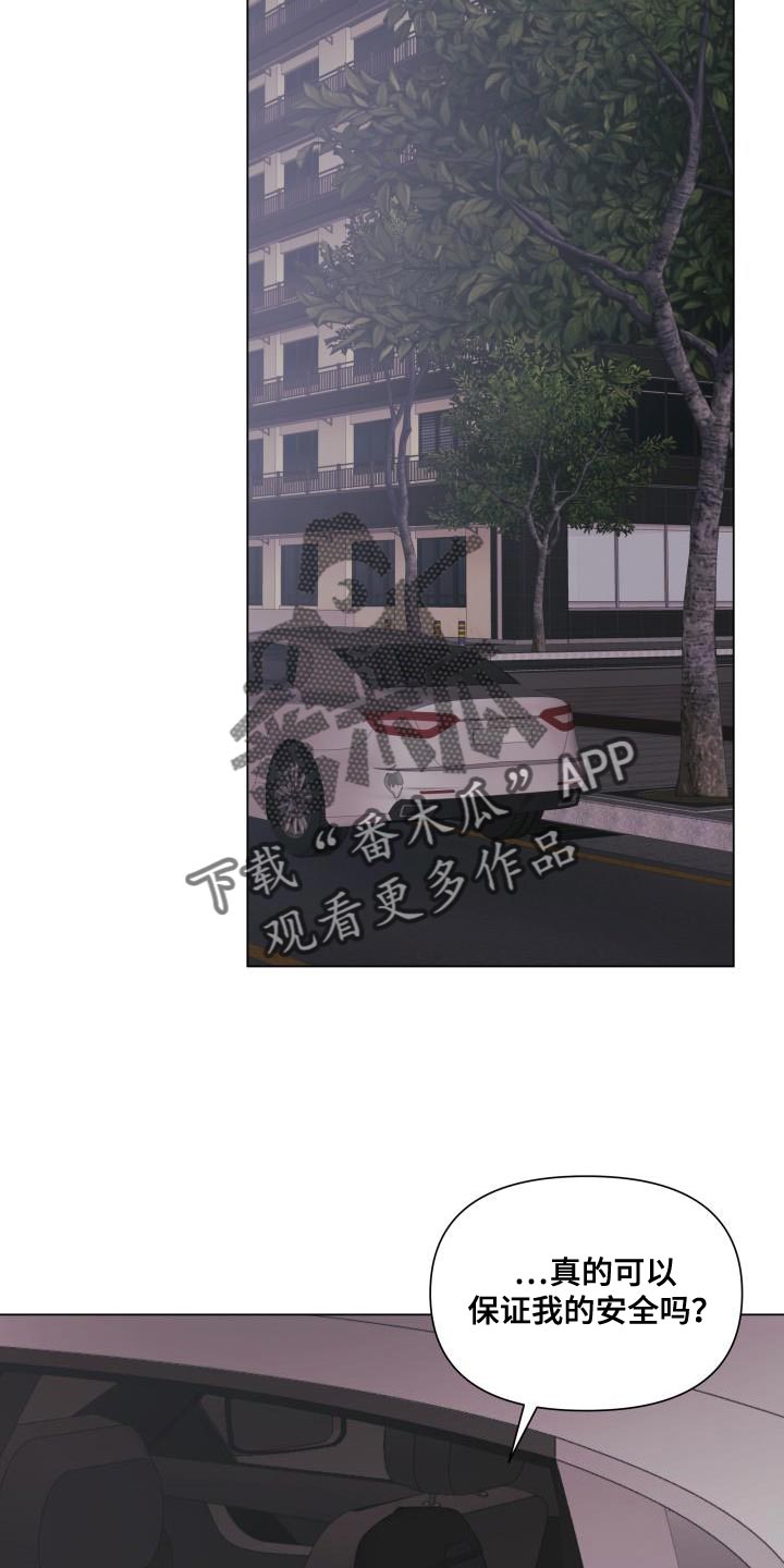 《掌中玫瑰》第110话 第16页