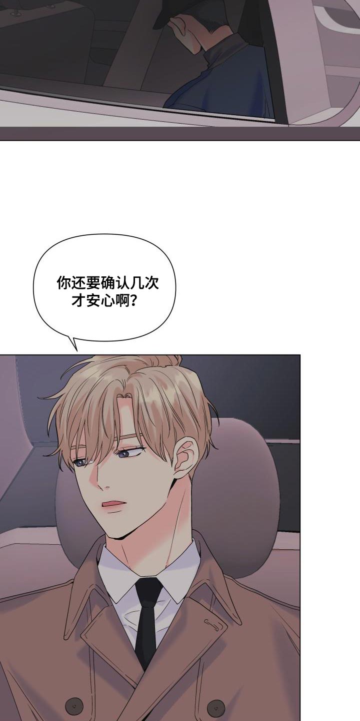 《掌中玫瑰》第110话 第17页