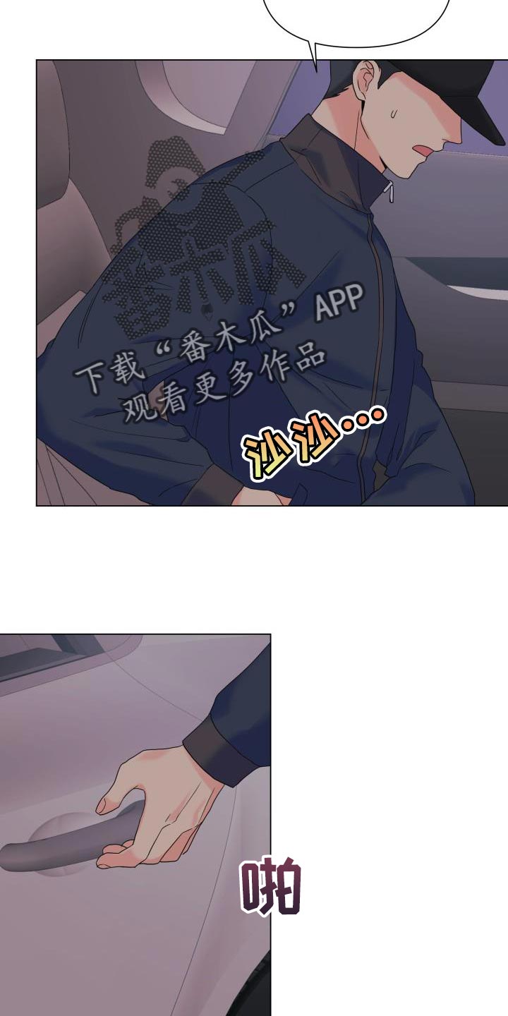 《掌中玫瑰》第110话 第20页