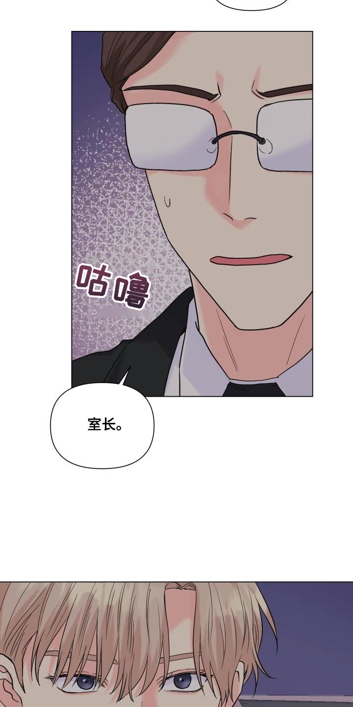 《掌中玫瑰》第110话 第25页
