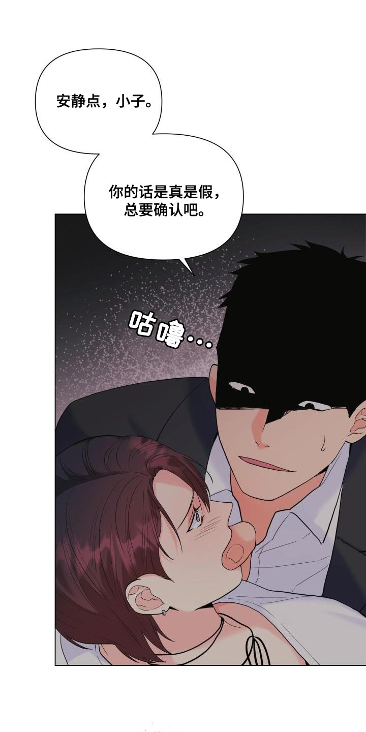 《掌中玫瑰》第110话 第4页