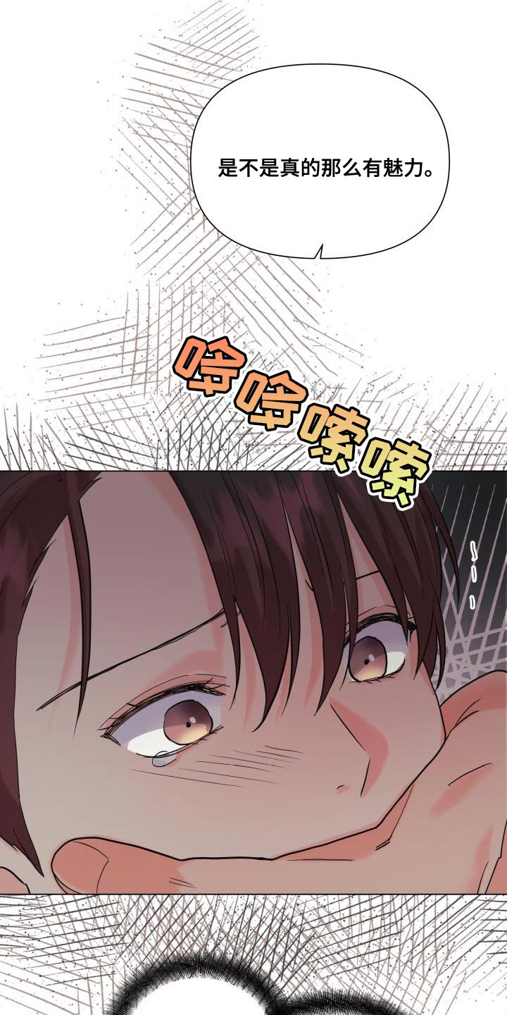 《掌中玫瑰》第110话 第5页