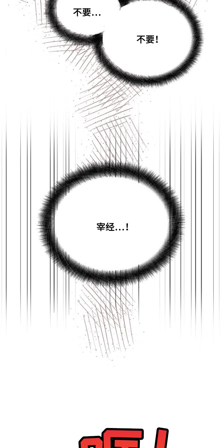 《掌中玫瑰》第110话 第6页