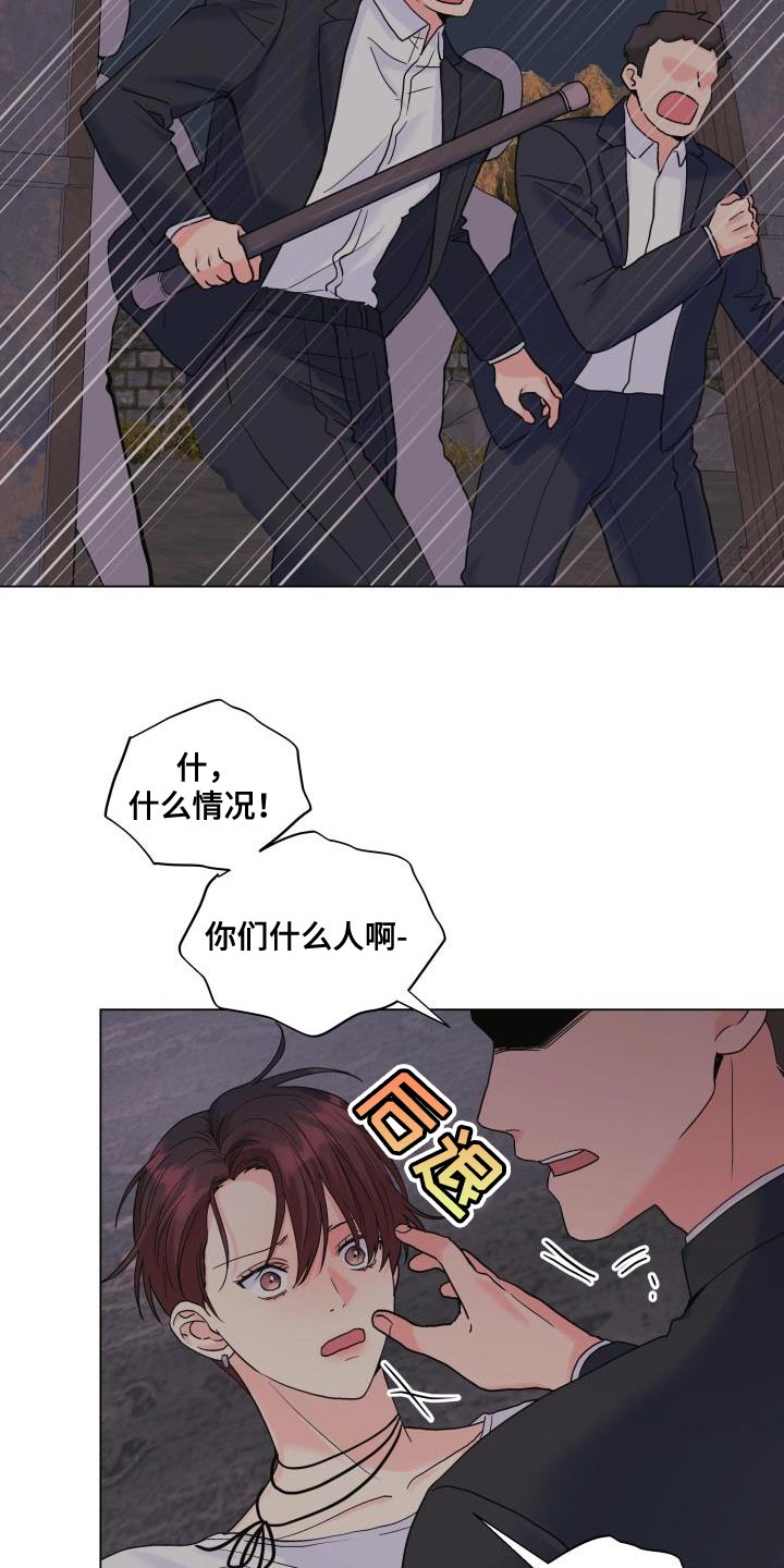 《掌中玫瑰》第110话 第9页