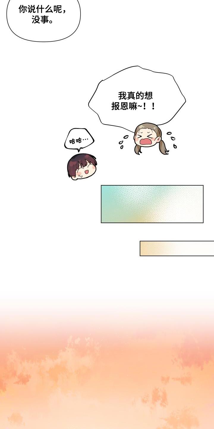 《掌中玫瑰》第106话 第10页