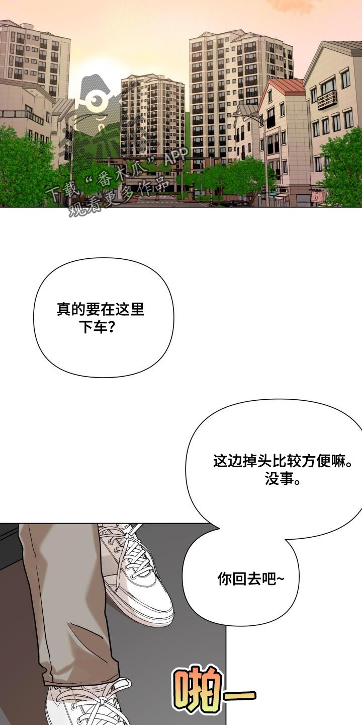 《掌中玫瑰》第106话 第11页