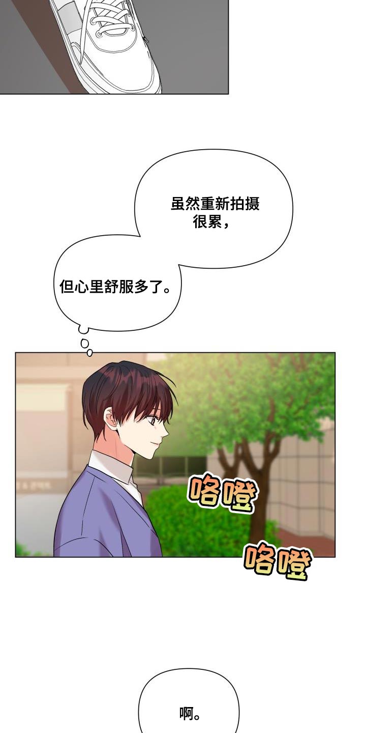 《掌中玫瑰》第106话 第12页