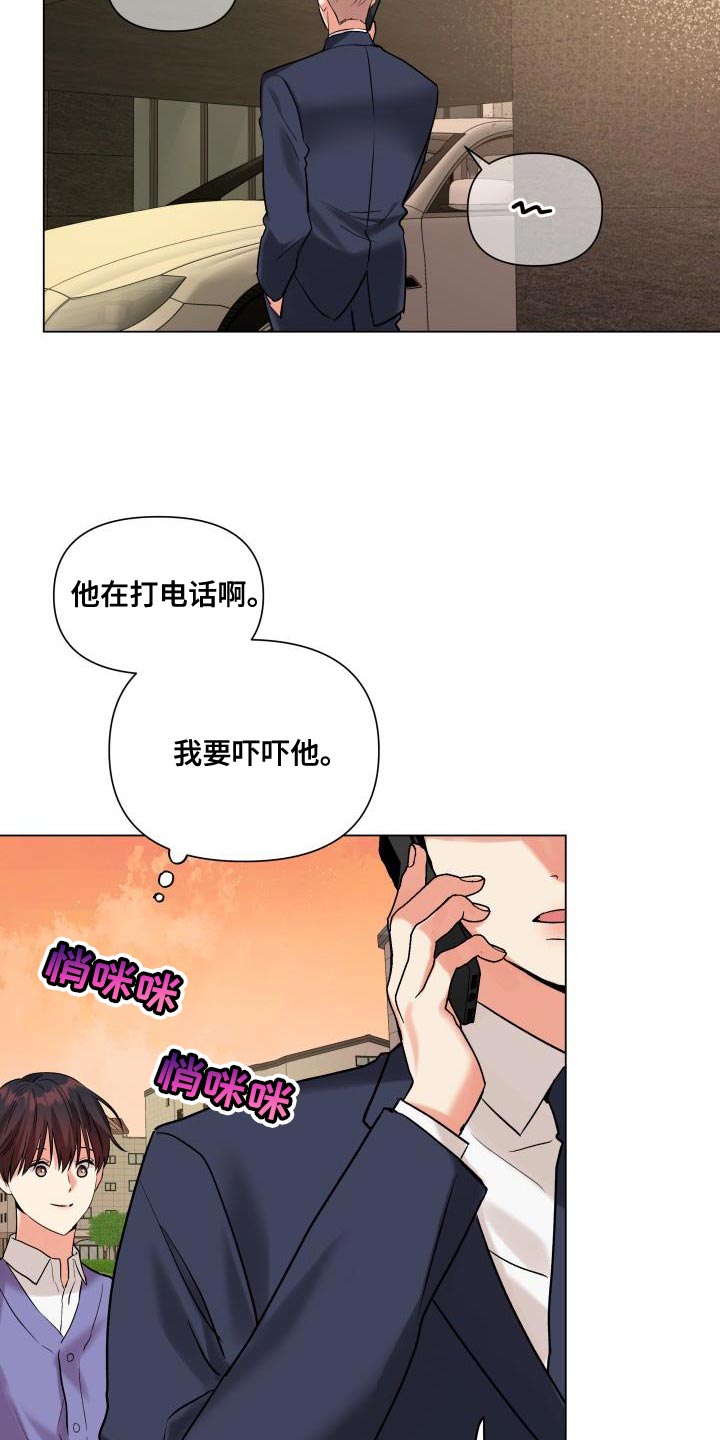 《掌中玫瑰》第106话 第14页