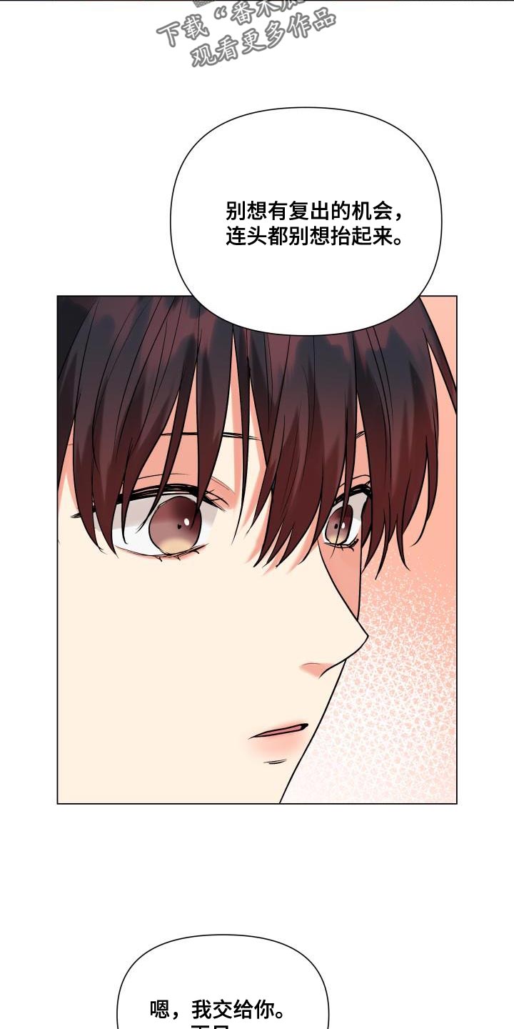 《掌中玫瑰》第106话 第16页