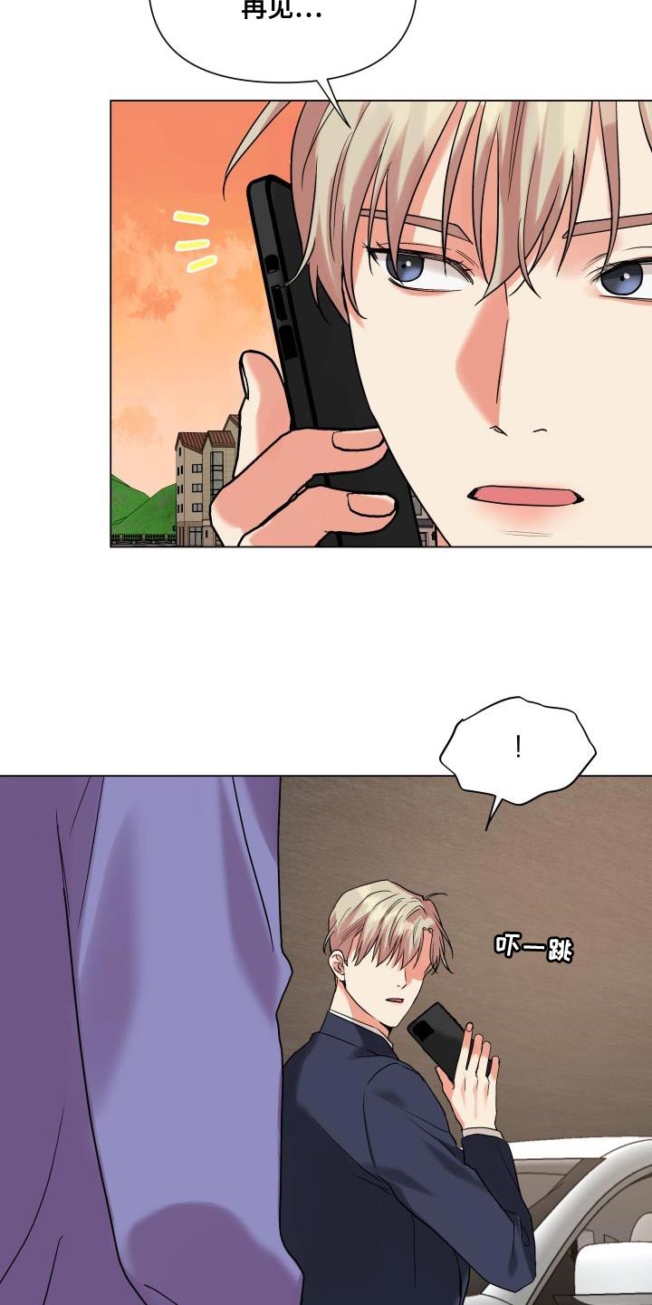 《掌中玫瑰》第106话 第17页