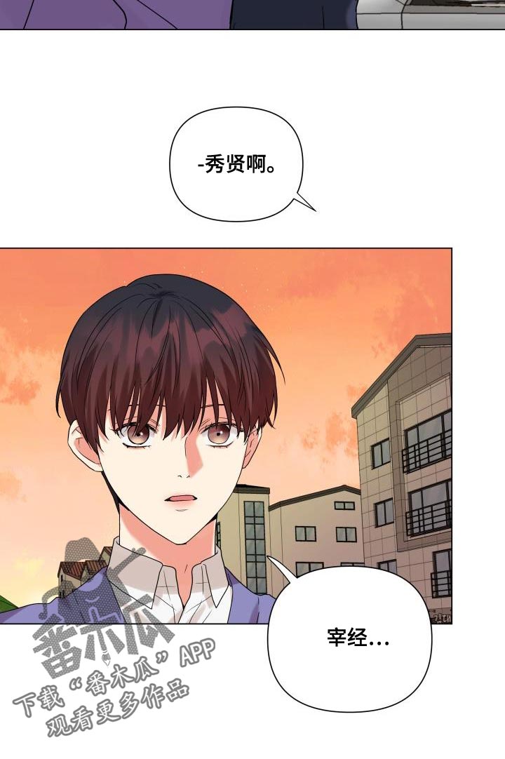 《掌中玫瑰》第106话 第18页