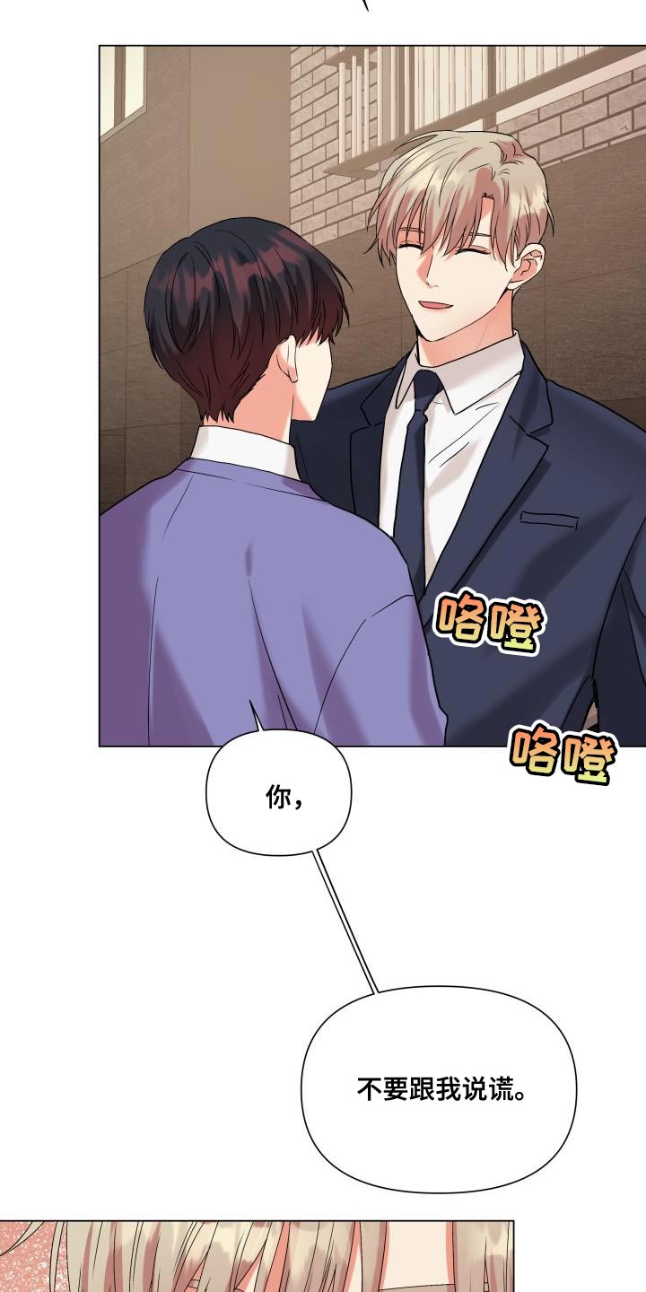 《掌中玫瑰》第106话 第20页