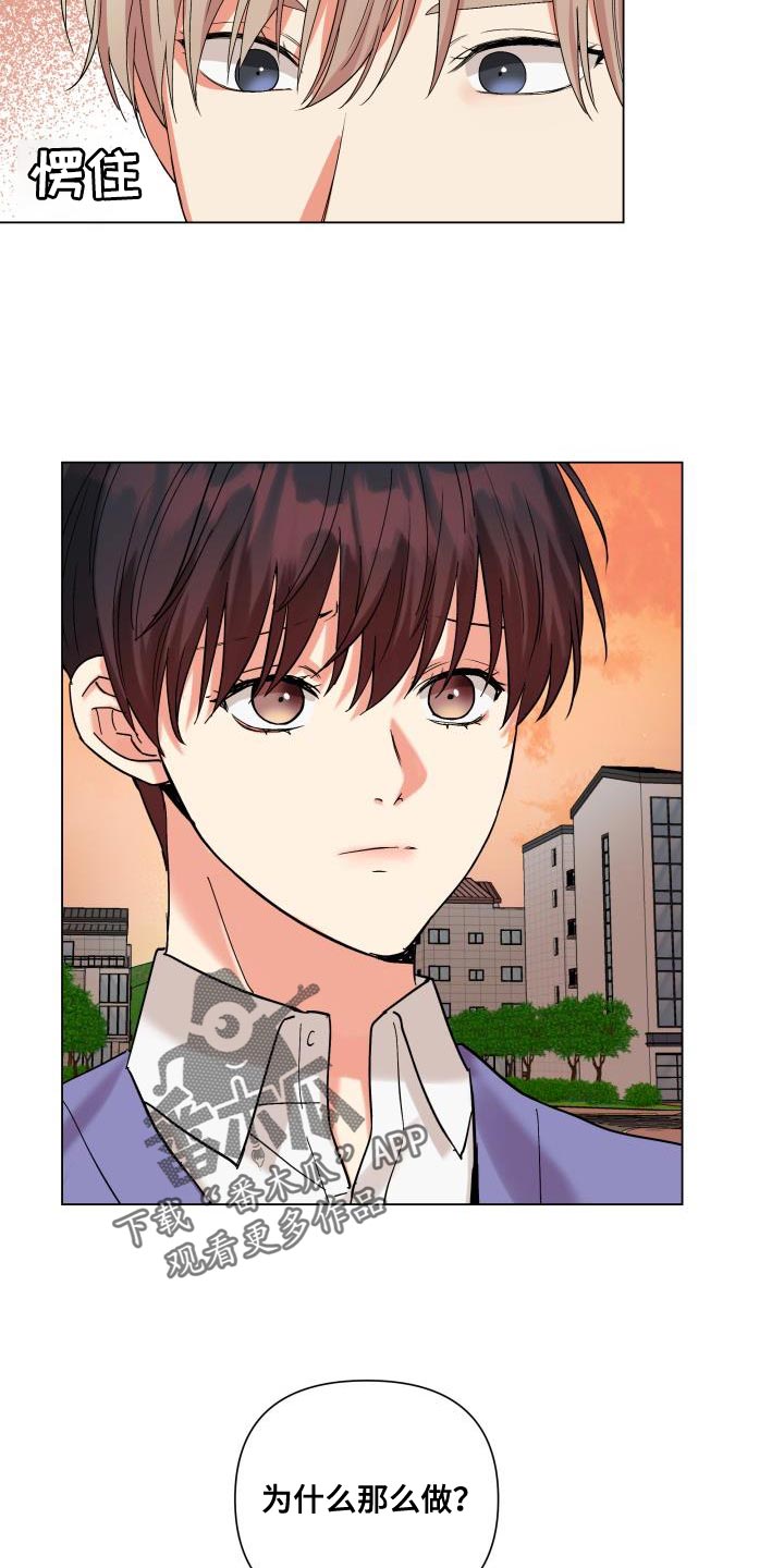 《掌中玫瑰》第106话 第21页