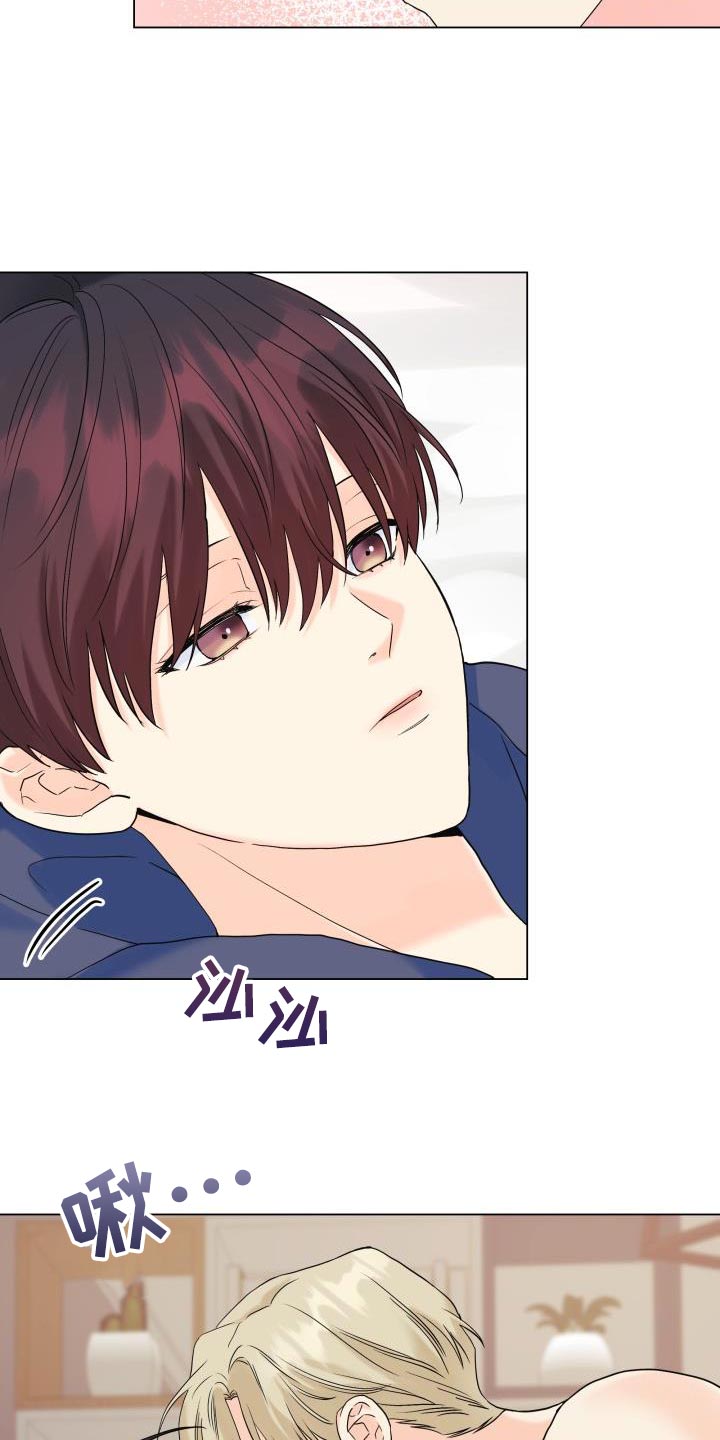 《掌中玫瑰》第106话 第5页