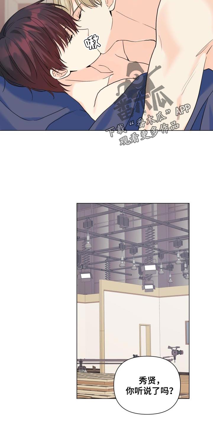《掌中玫瑰》第106话 第6页