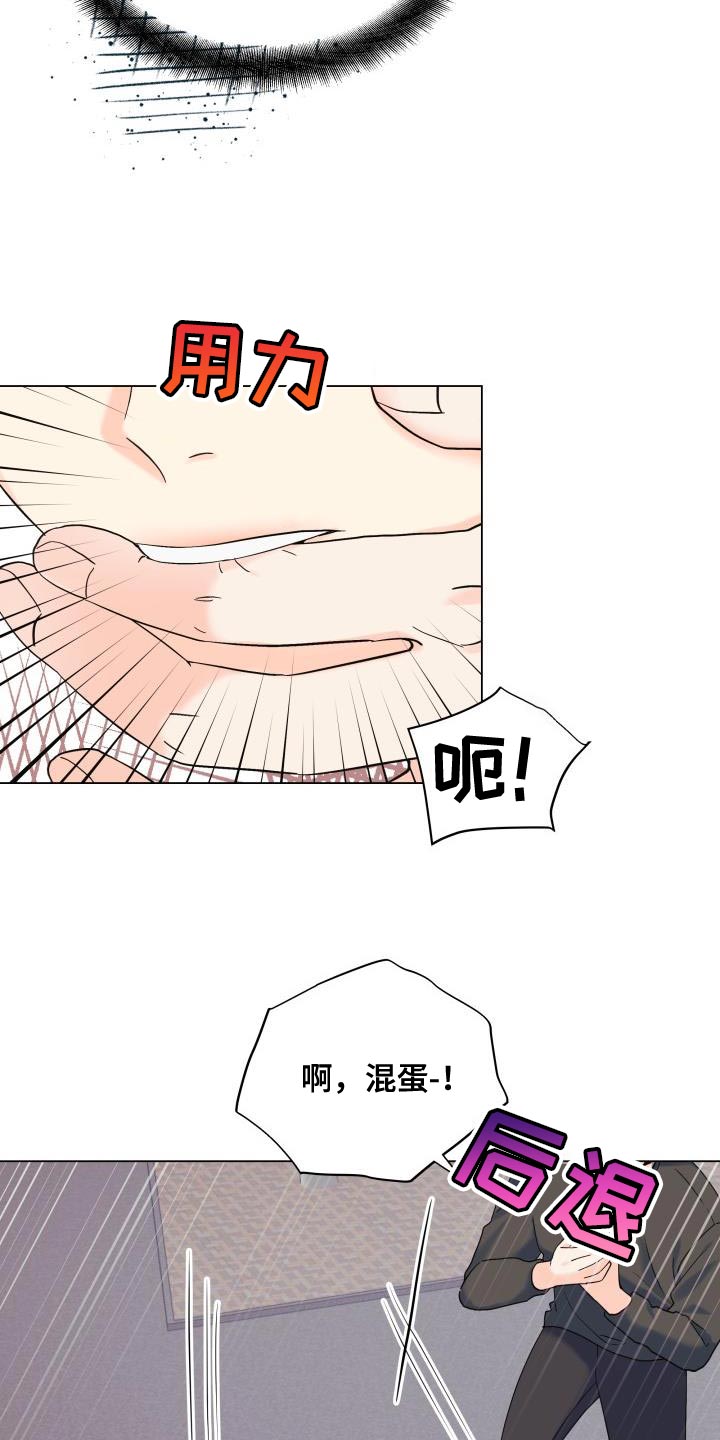 《掌中玫瑰》第108话 第12页