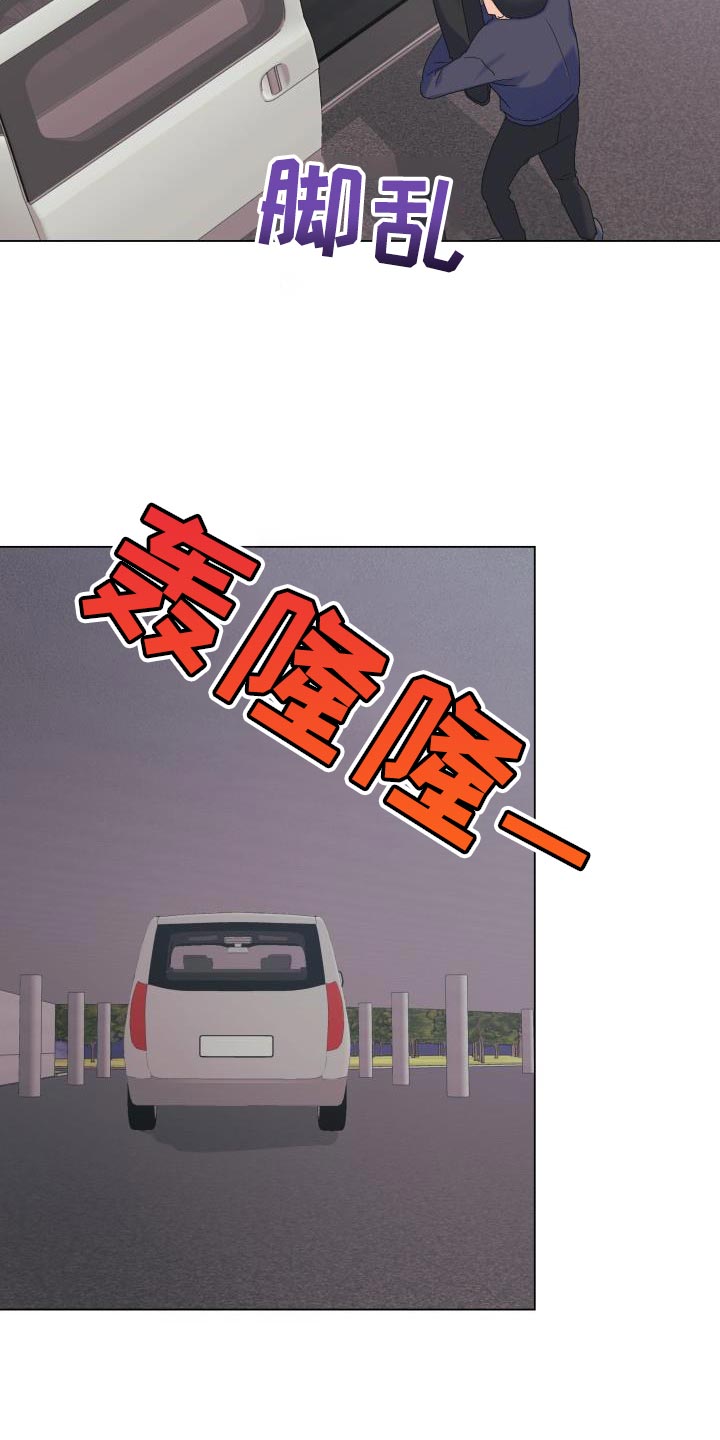 《掌中玫瑰》第108话 第19页