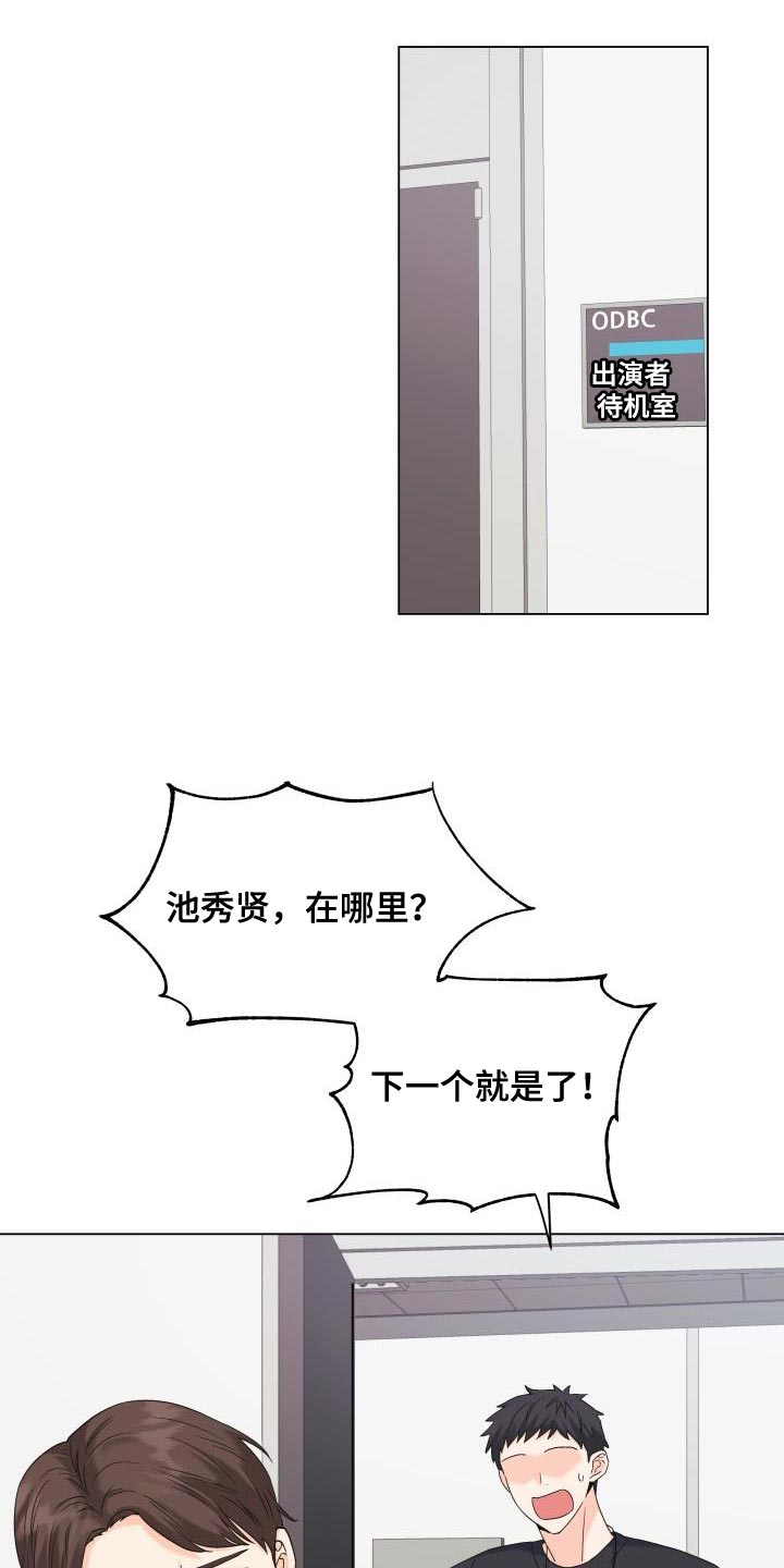 《掌中玫瑰》第108话 第20页