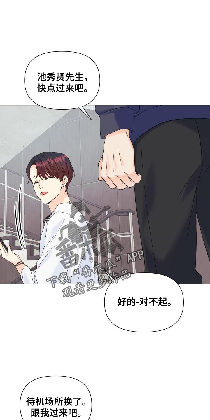 《掌中玫瑰》第108话 第4页