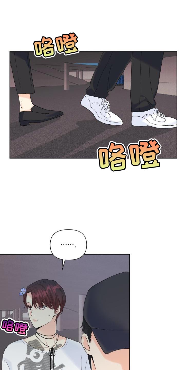 《掌中玫瑰》第108话 第6页