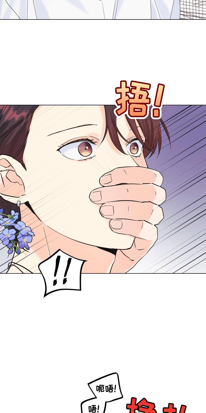 《掌中玫瑰》第108话 第8页