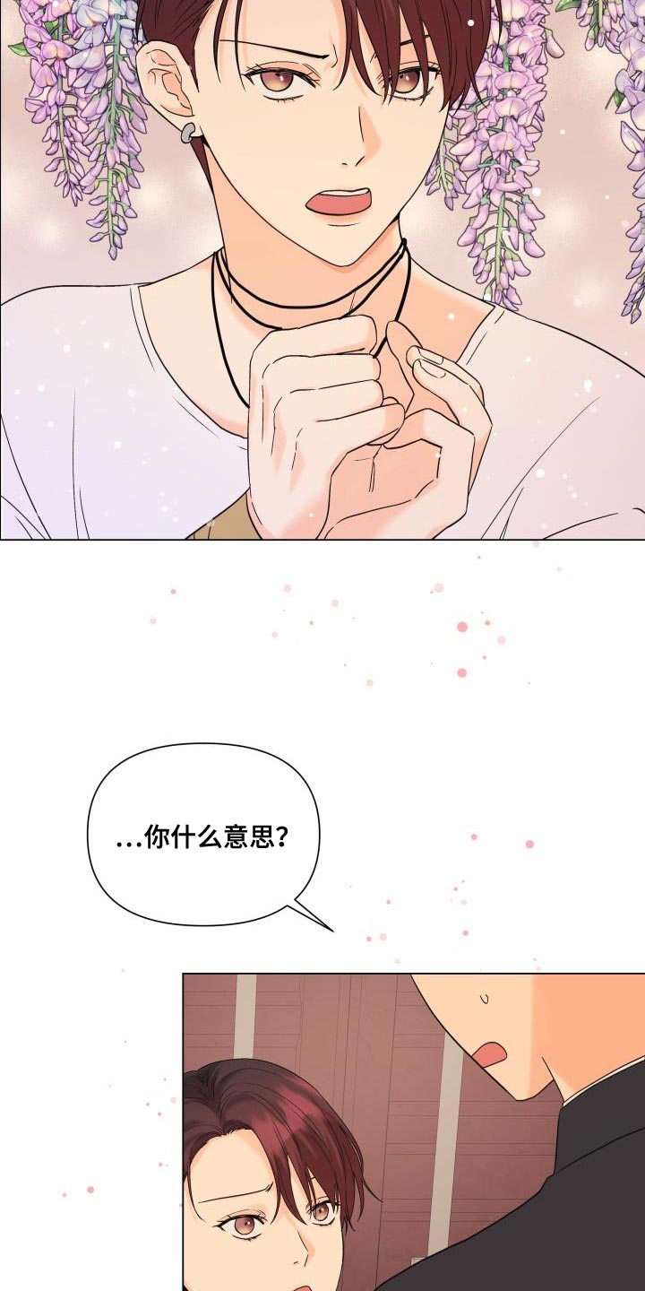 《掌中玫瑰》第109话 第10页