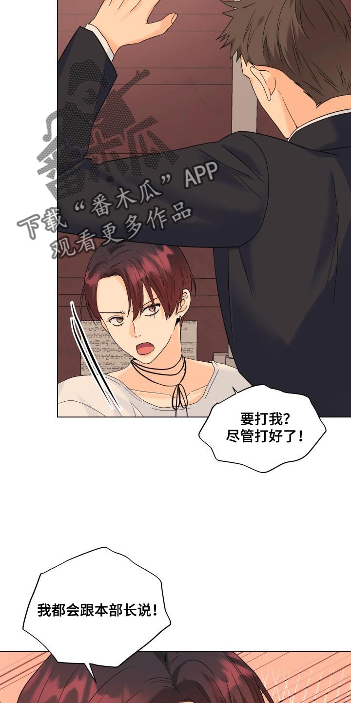《掌中玫瑰》第109话 第16页