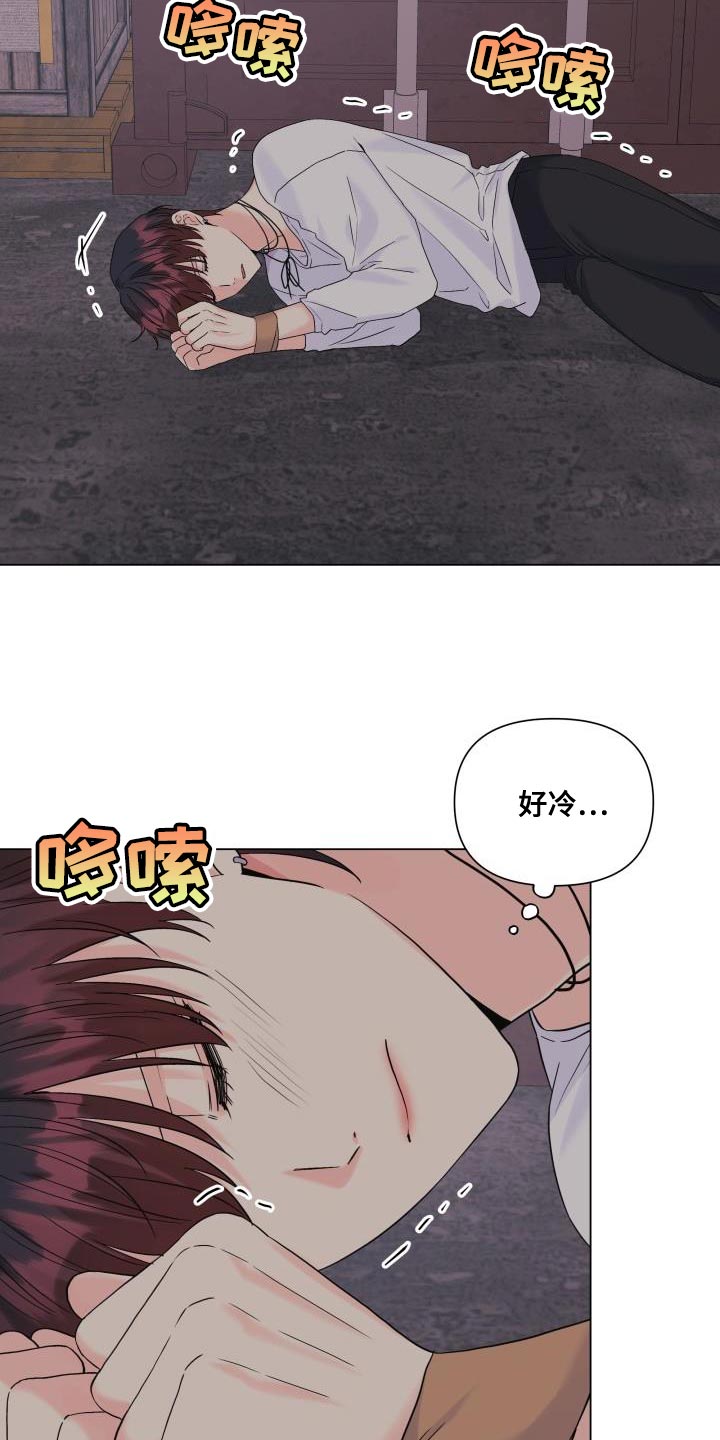 《掌中玫瑰》第109话 第25页