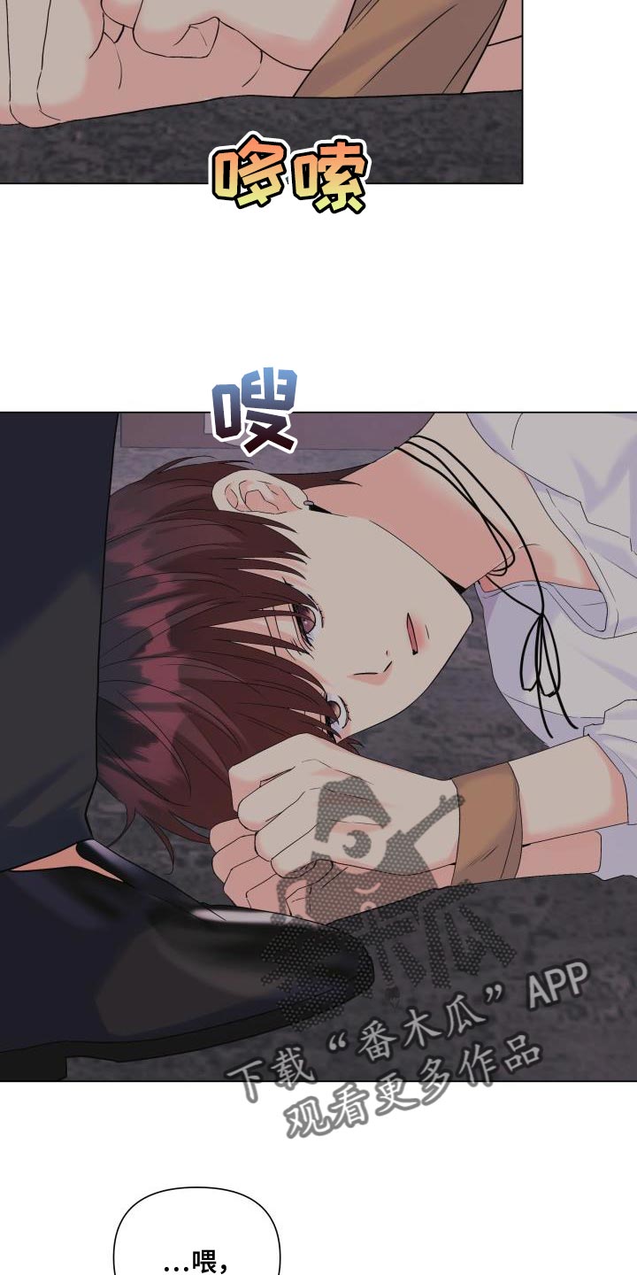 《掌中玫瑰》第109话 第26页