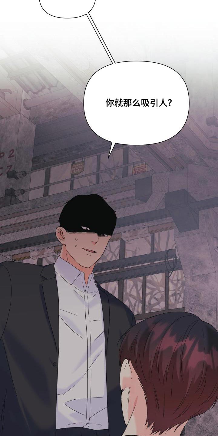 《掌中玫瑰》第109话 第27页