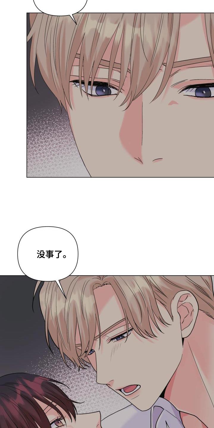 《掌中玫瑰》第111话 第10页