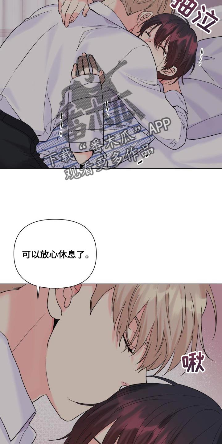 《掌中玫瑰》第111话 第13页