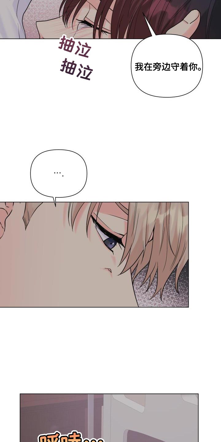 《掌中玫瑰》第111话 第14页