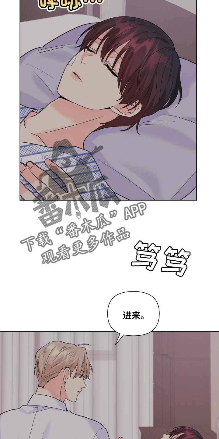 《掌中玫瑰》第111话 第15页