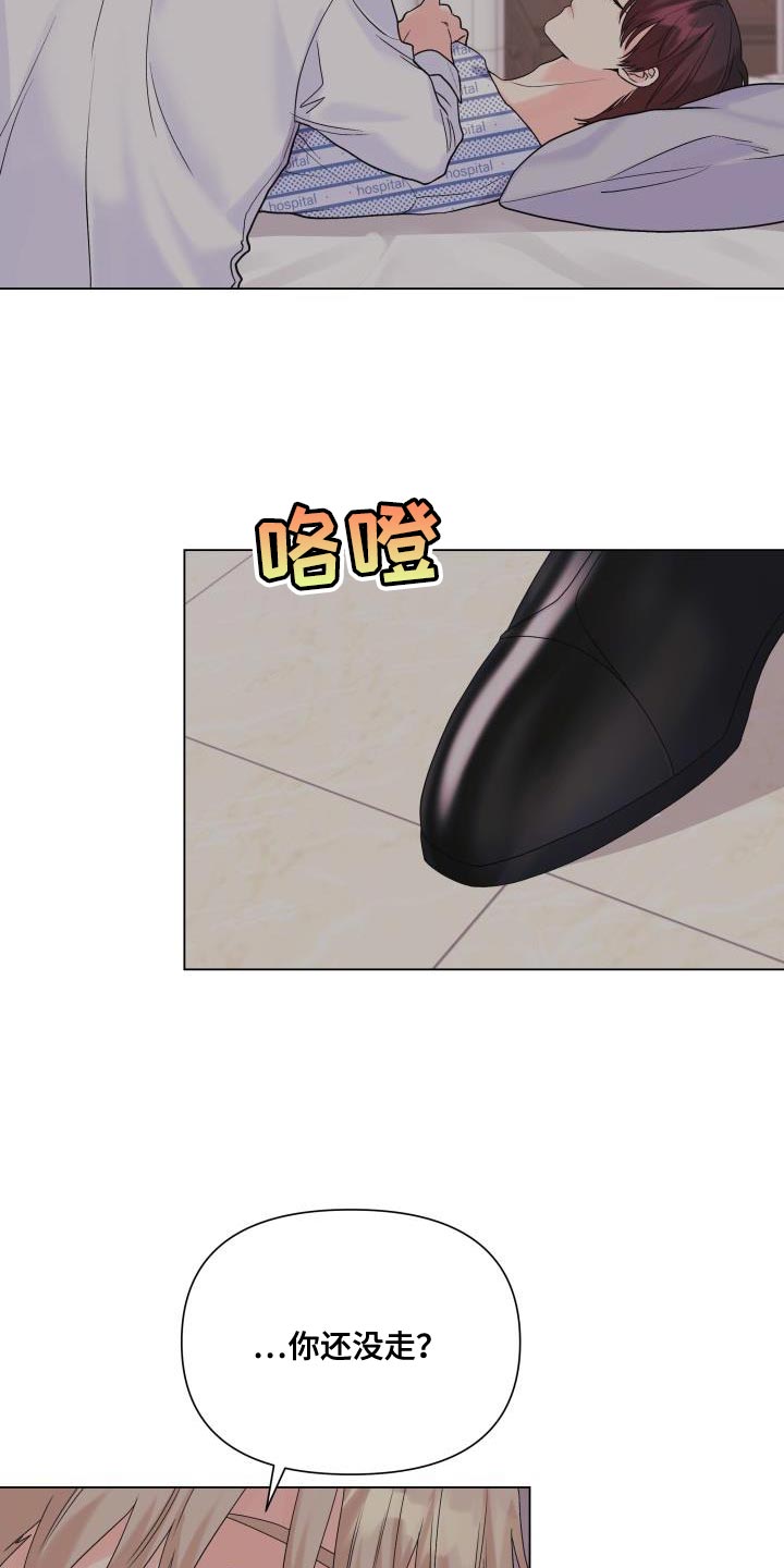 《掌中玫瑰》第111话 第16页