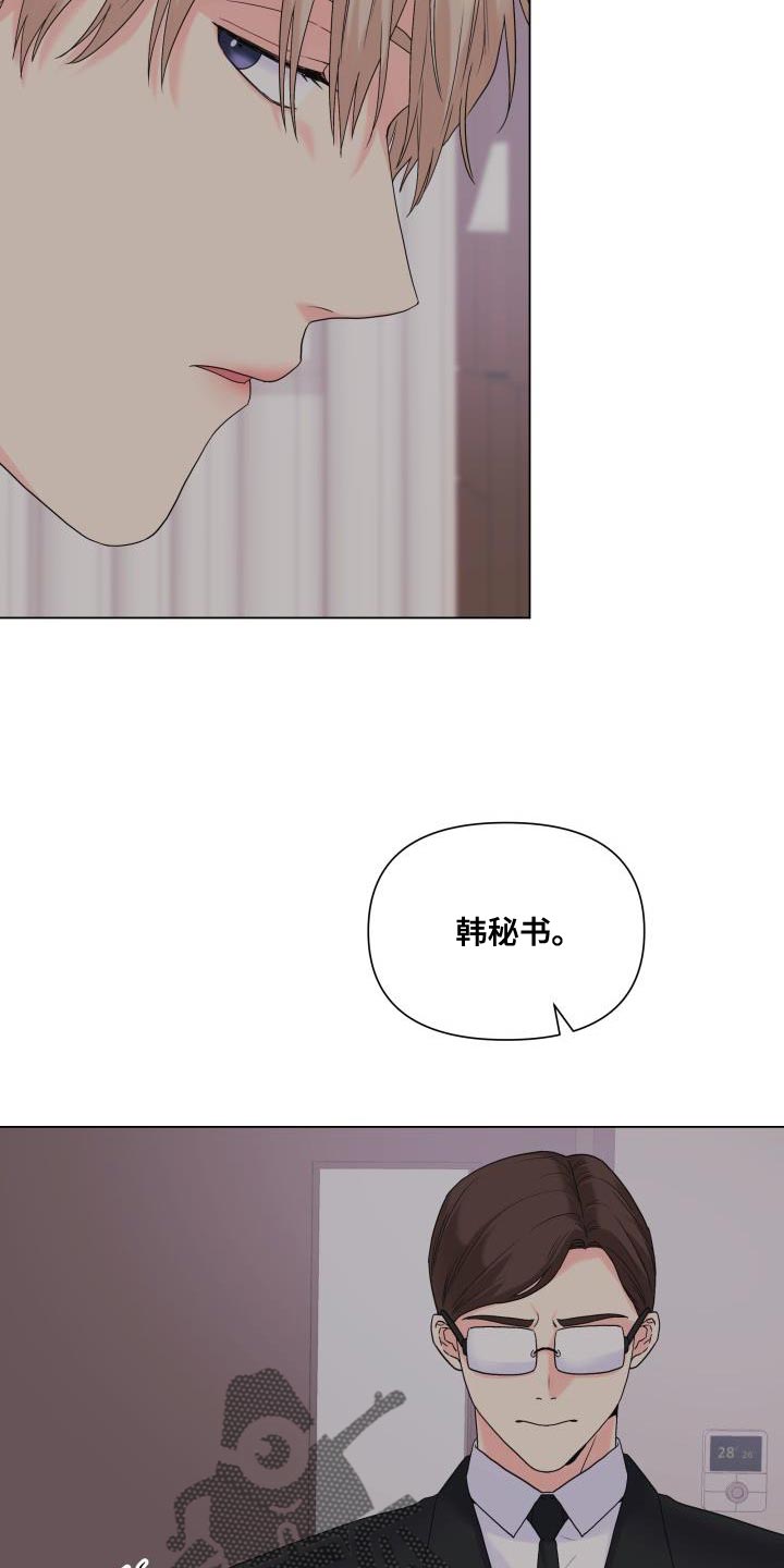 《掌中玫瑰》第111话 第17页
