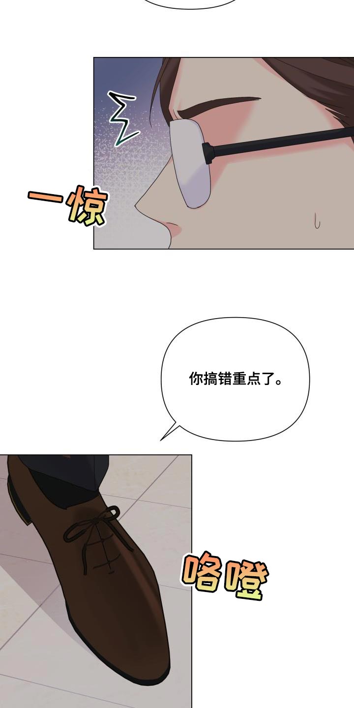 《掌中玫瑰》第111话 第22页