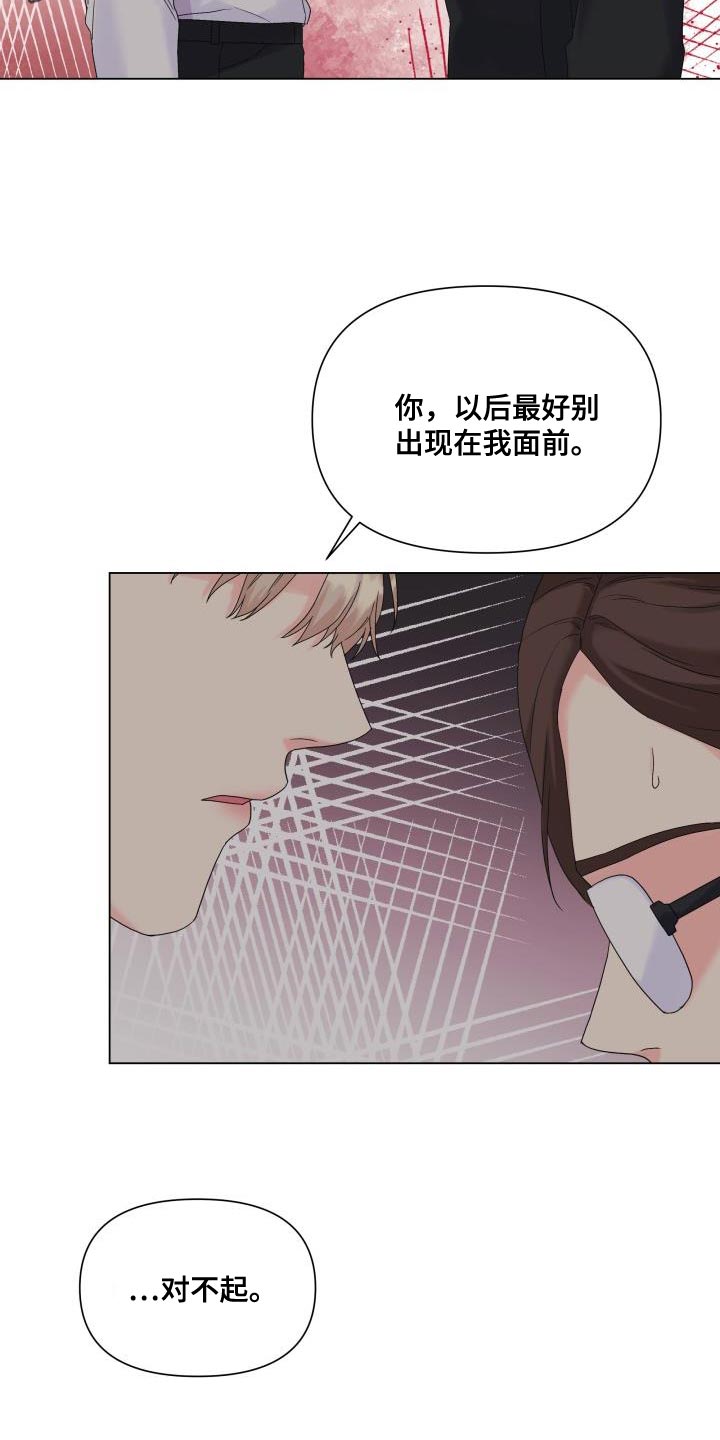 《掌中玫瑰》第111话 第24页